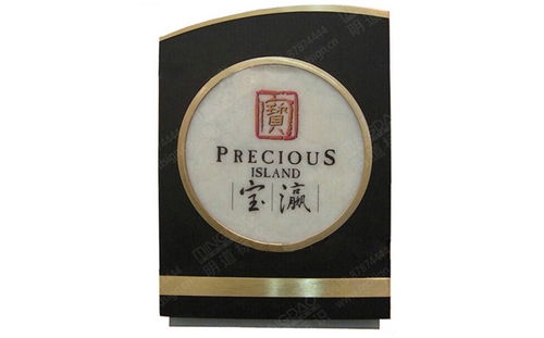 仿古大理石門號(hào)牌_透光石科室牌_高檔酒店仿石材標(biāo)牌