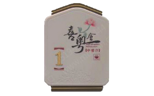 中式古典餐廳門牌_酒店房號(hào)牌_酒店指示牌