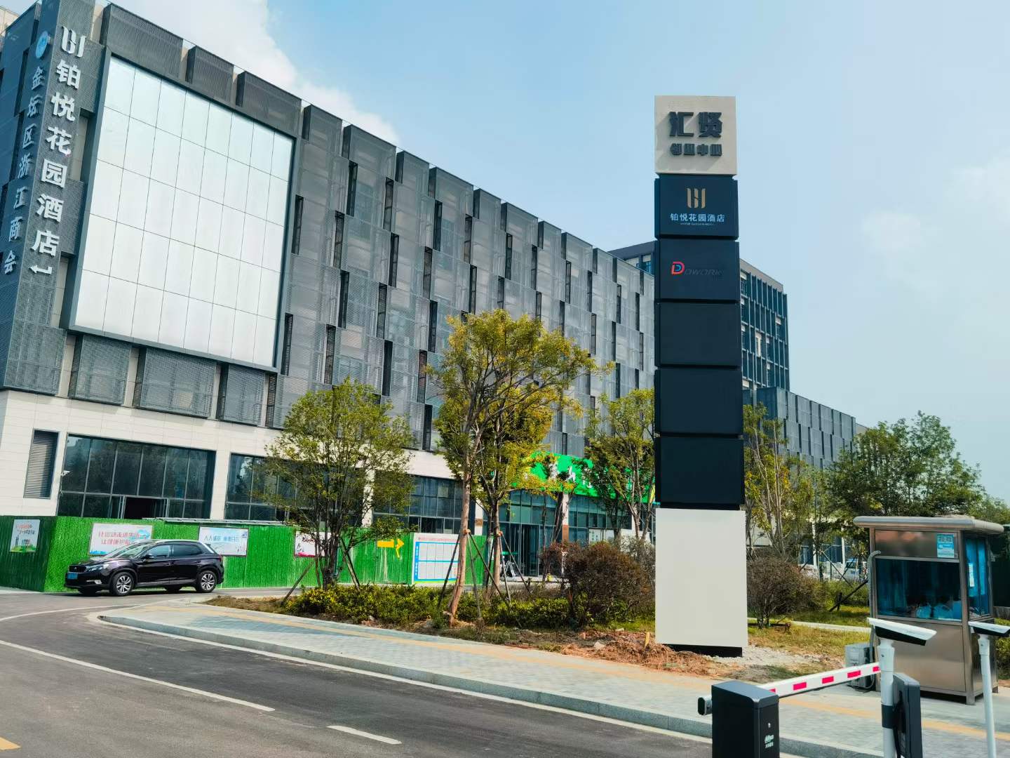 匯賢鄰里中心精神堡壘