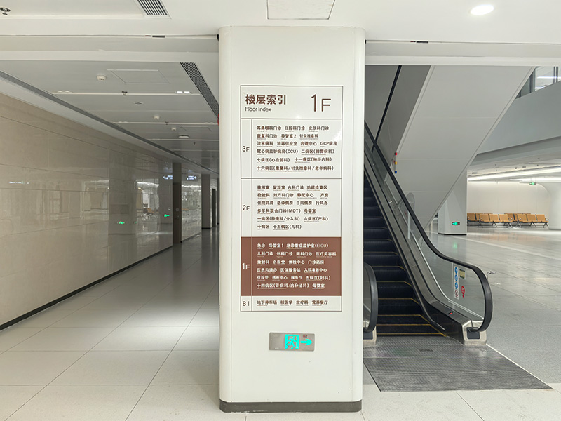 醫院導視系統_醫院導視牌