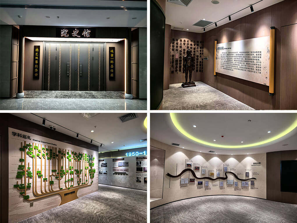 中醫(yī)院院史館標(biāo)識(shí)