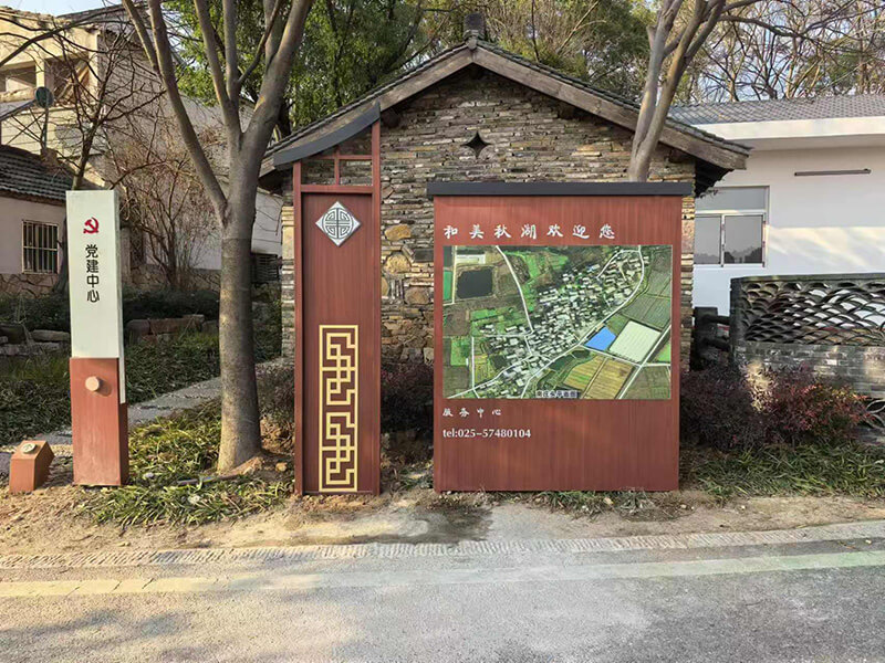 鄉村標識牌|鄉村標識景觀小品|黨建指示牌|平面圖標識