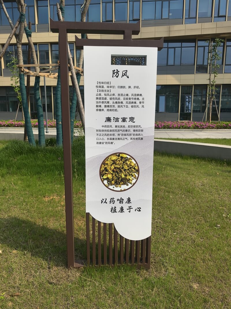 中醫院景觀小品|中醫院標識標牌|標識標牌定制廠家