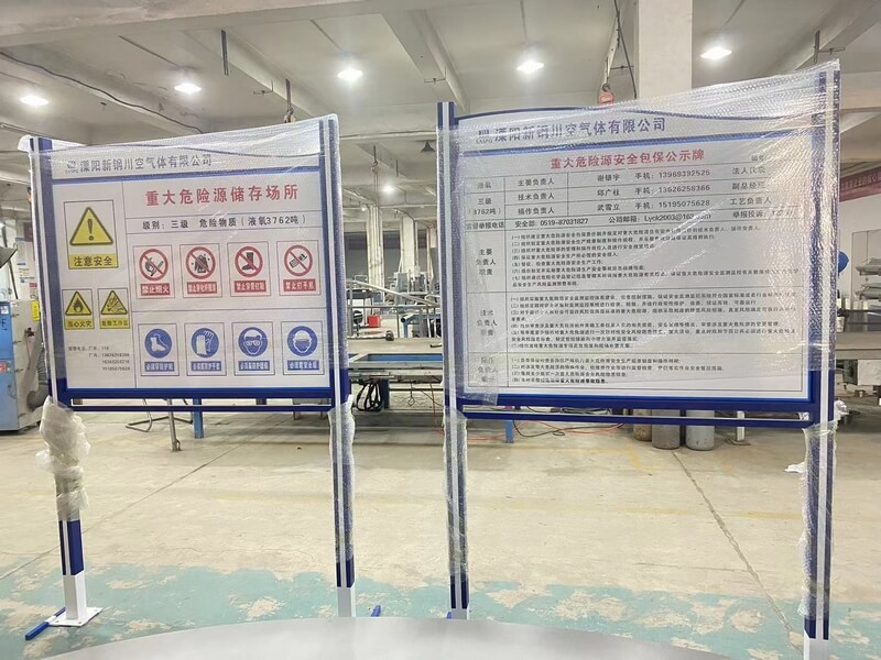 生產環境中如何合理的布局標識或者標牌？