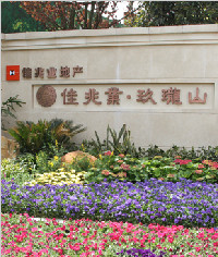 杭州玖瓏山標(biāo)識(shí)系統(tǒng)_導(dǎo)視系統(tǒng)_指示牌