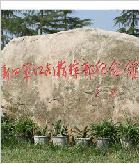 新四軍江南指揮部紀念館,景區(qū)標牌,景區(qū)指示牌