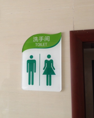 醫(yī)院科室牌