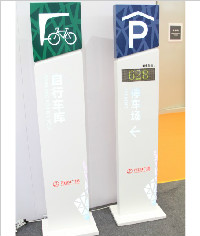 ZS-10|停車場指示牌|指示牌|停車場標識牌