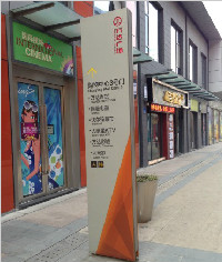 ZS-15|戶外指示牌|萬(wàn)達(dá)廣場(chǎng)標(biāo)識(shí)牌|指示牌|導(dǎo)視牌