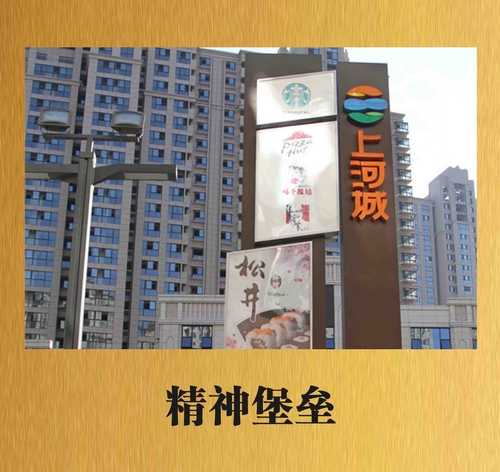 上河城標(biāo)識(shí)系統(tǒng)2