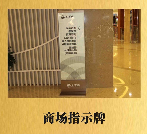 上河城標(biāo)識(shí)系統(tǒng)2