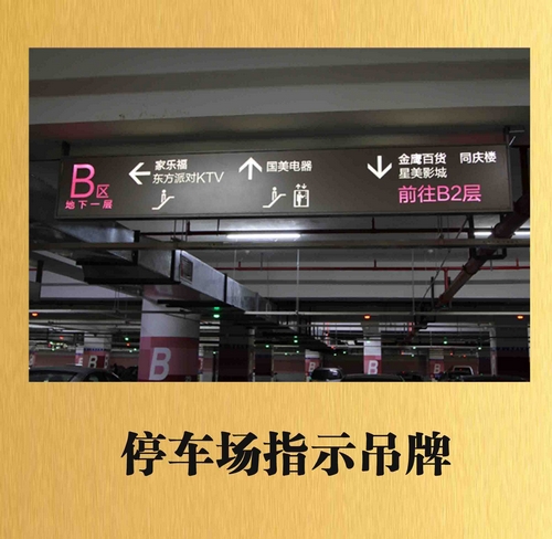 上河城標(biāo)識(shí)系統(tǒng)2