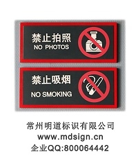 室內貼墻提示牌|溫馨提示牌|提示牌|不銹鋼提示牌