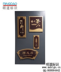 科室牌|辦公室標(biāo)牌|門牌|部門標(biāo)識(shí)標(biāo)牌