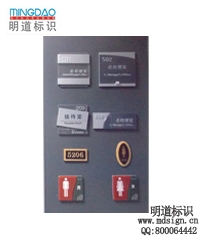 科室牌|辦公室標識牌|門牌|部門標識標牌