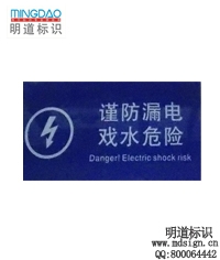 溫馨提示牌|標識牌|標識公司|提示牌