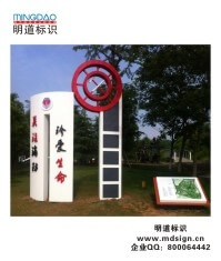燕山消防主題公園整體標識系統(tǒng)