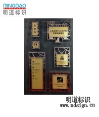 酒店標牌|洗手間牌|科室牌|門號牌