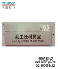 科室牌|辦公室標牌|門牌|部門標識標牌