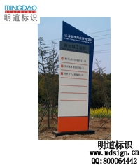 索引標(biāo)識(shí)牌|指示立牌|園區(qū)標(biāo)識(shí)牌