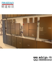 門牌設計|門牌制作|科室牌