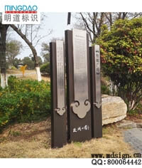 立牌|鈑金立牌|不銹鋼立牌|標識牌