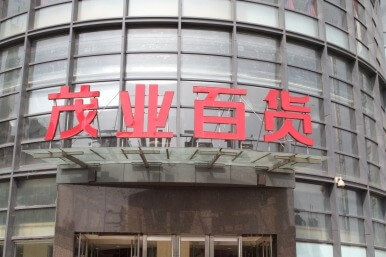 商場招牌立體字