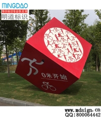 溧陽燕山公園健身步道導視系統