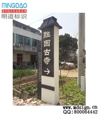 指示立牌_立牌_不銹鋼立牌_景點立牌