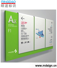 樓層索引牌_貼墻式指示牌_醫院標識牌