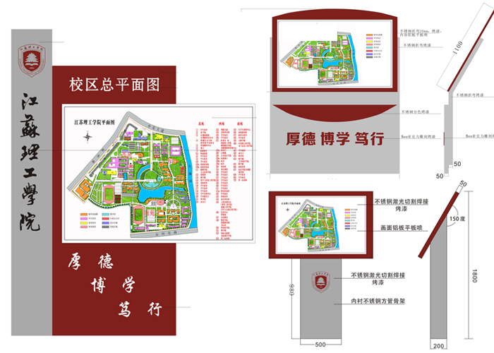 學(xué)校導(dǎo)視系統(tǒng)標(biāo)識牌設(shè)計(jì)