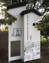 溧陽燕山消防公園標識牌