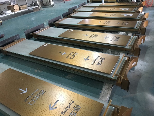 標(biāo)識牌成品