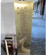 樓層指示牌_導向牌_指示立牌