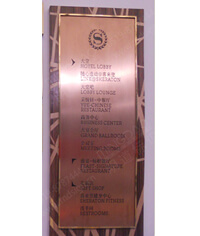 大堂索引牌_不銹鋼指示牌_室號牌_樓層牌