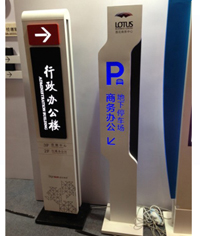 停車場指示牌_指示牌_標(biāo)識(shí)牌