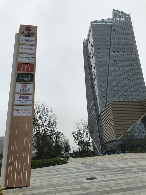 南京新時代萬彩購物中心 商業(yè)導向標識