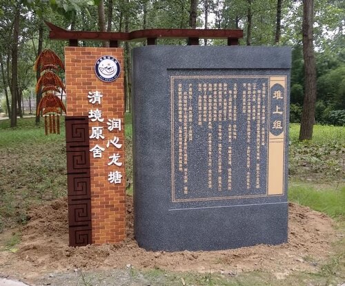 美麗鄉村景觀介紹牌 \