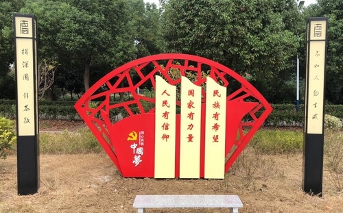 美麗鄉村宣傳標語牌 \