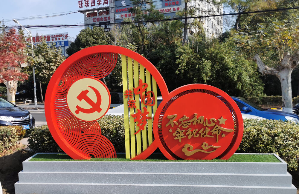 社會主義核心價值觀雕塑 \